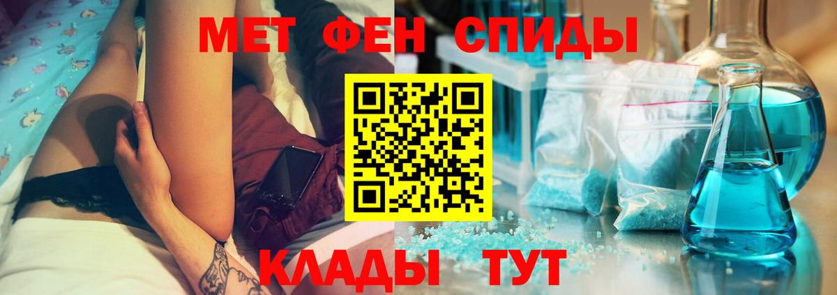 АМФ  Amphetamine 97%  Вход с VPN  Новотроицк 
