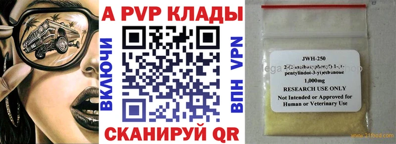 Alpha PVP мука Новотроицк
