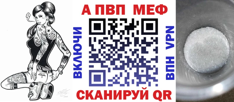 А ПВП Соль  купить наркотик  Новотроицк 