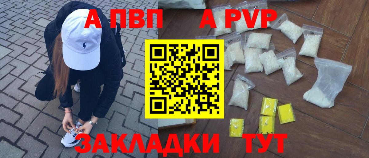 магазин    Вход с VPN  Новотроицк  A PVP крисы CK  А ПВП кристаллы 