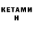 БУТИРАТ GHB Dima Webby