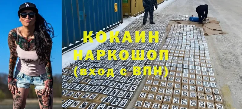 Кокаин Колумбийский Новотроицк