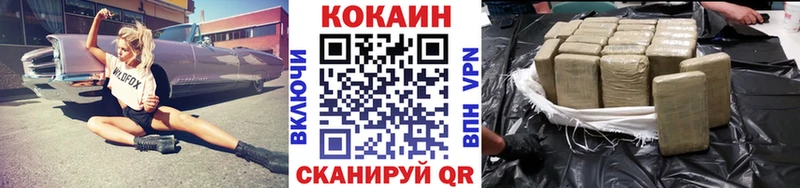Кокаин 97% Новотроицк