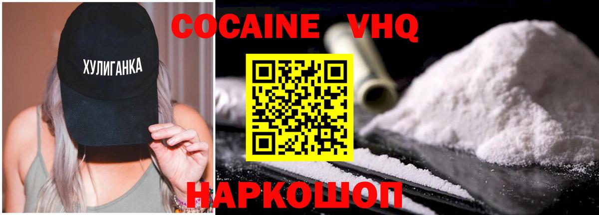 КОКАИН Боливия  Вход с VPN  Новотроицк  КОКАИН  Cocaine Перу 