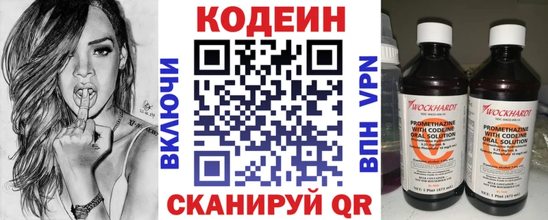 продажа наркотиков  Новотроицк  Кодеин напиток Lean (лин) 