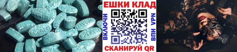 Ecstasy ешки Новотроицк