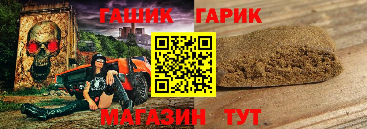 ГАШ AMNESIA HAZE Новотроицк