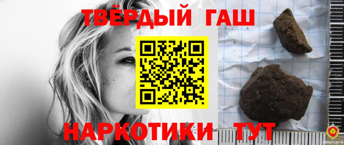 Новотроицк  ГАШ AMNESIA HAZE  ГАШ Cannabis  Вход с VPN 