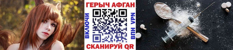 Героин VHQ  Новотроицк 