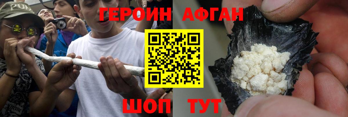 Новотроицк  ГЕРОИН гречка  ГЕРОИН  Вход с VPN 