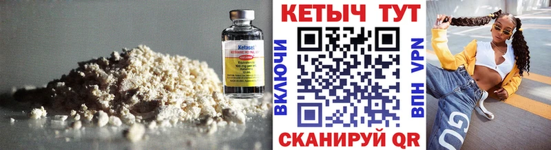 КЕТАМИН ketamine  MEGA как войти  Новотроицк 