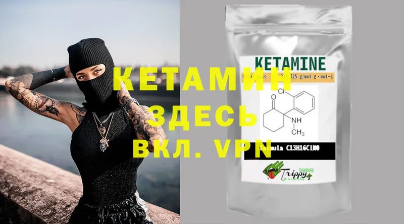 где продают   Новотроицк  Кетамин ketamine 