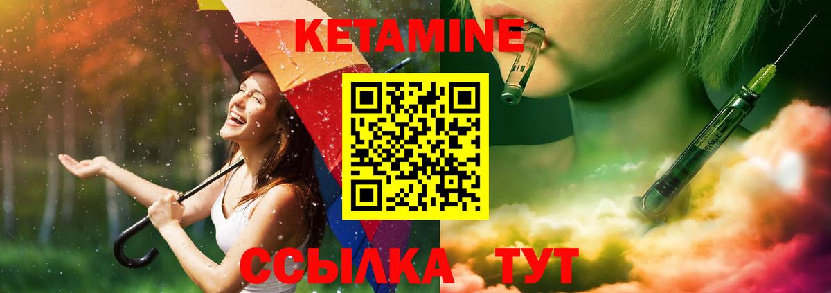 Новотроицк  КЕТАМИН VHQ  Вход с VPN 