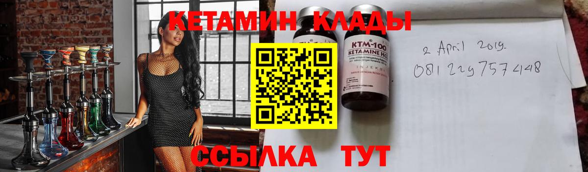 КЕТАМИН ketamine Новотроицк