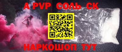 молекула духа Аргун
