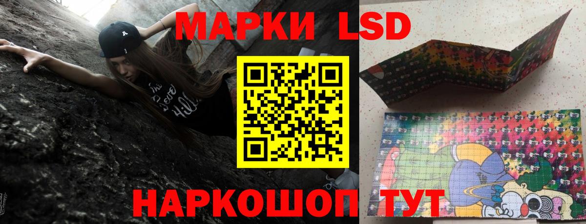 Лсд 25 экстази кислота Новотроицк