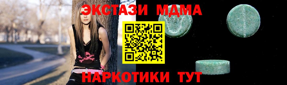MDMA VHQ  МДМА  Вход с VPN  Новотроицк  MDMA молли 