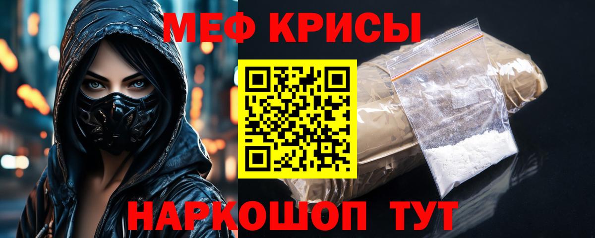 Меф мука Новотроицк