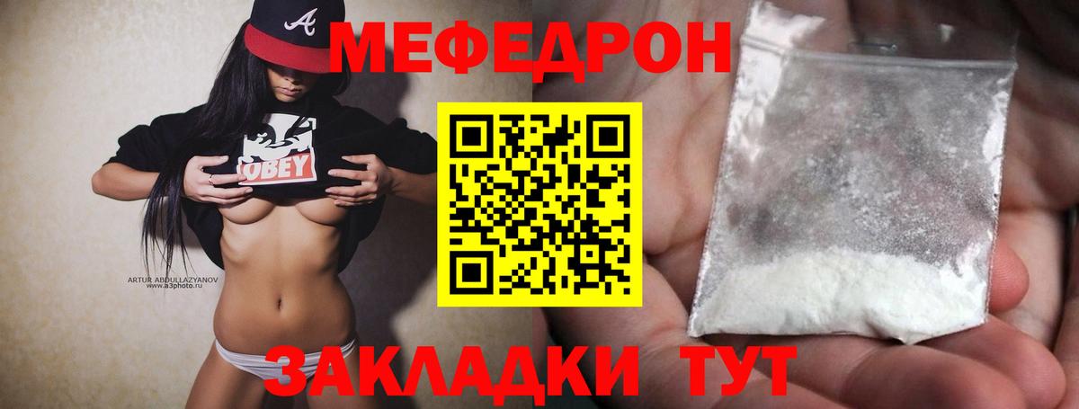 Новотроицк  купить наркотик  Вход с VPN  МЕФ кристаллы  МЯУ-МЯУ  Мефедрон VHQ  МЯУ-МЯУ 