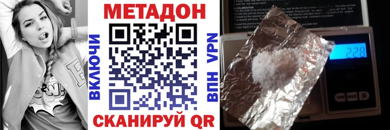 цены   ОМГ ОМГ сайт  Метадон methadone  Новотроицк 