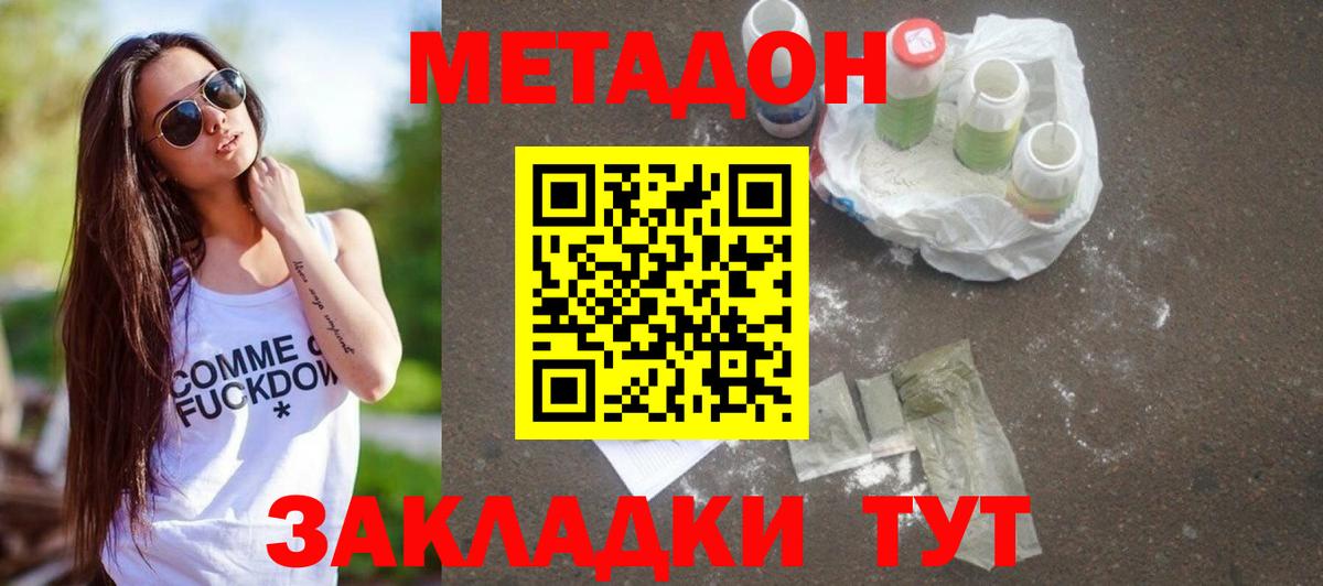 Канабис  Вход с VPN  A-PVP  Марихуана  MDMA  Новотроицк  Мефедрон  ГАШИШ  Лсд 25  Где найти наркотики?  COCAIN 