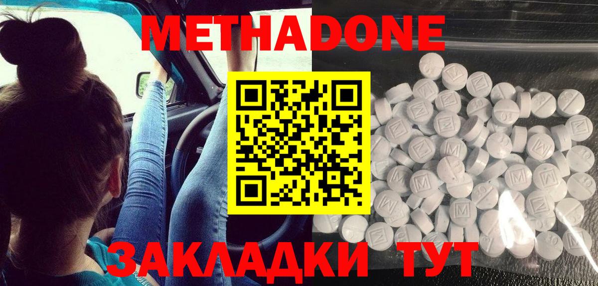 МДМА Новотроицк