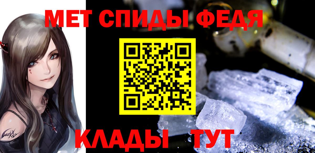 МЕТАМФЕТАМИН винт Новотроицк