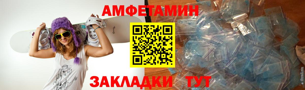 Первитин винт  Вход с VPN  Новотроицк 
