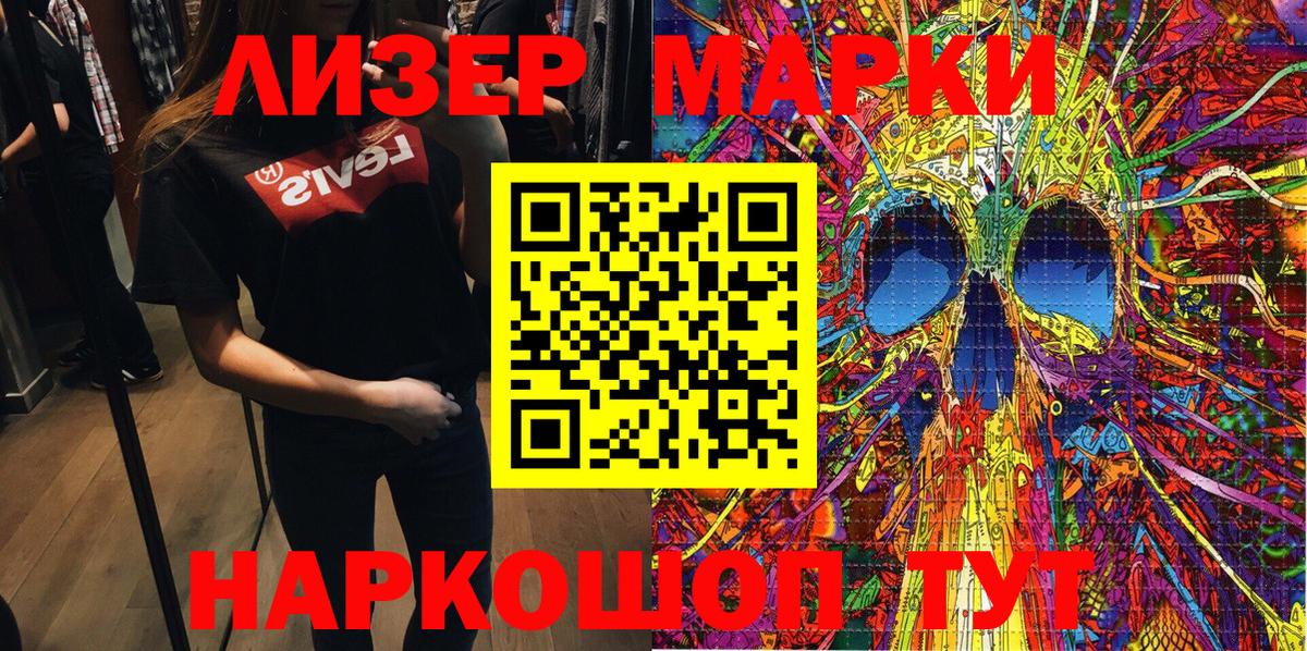 Новотроицк  Марки 25I-NBOMe 1,5мг  Марки 25I-NBOMe 1,5мг  Вход с VPN 