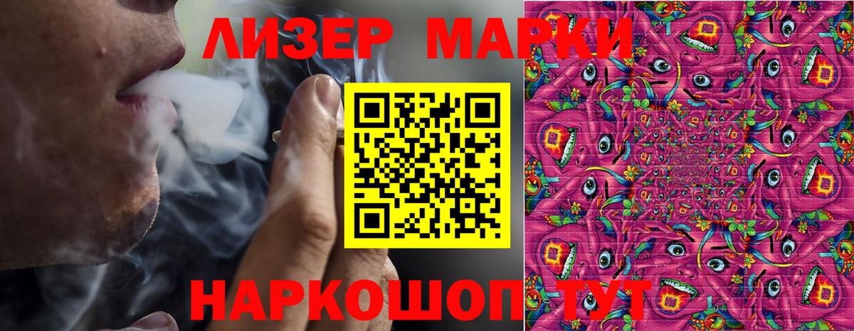 Марки 25I-NBOMe 1500мкг Новотроицк