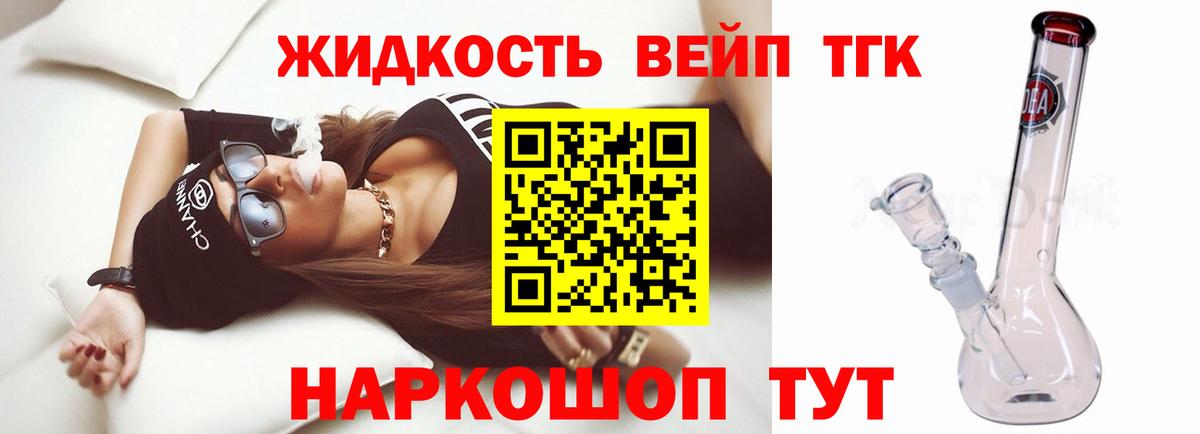 Дистиллят ТГК THC oil  Вход с VPN  omg онион  Новотроицк  Дистиллят ТГК вейп  сколько стоит 